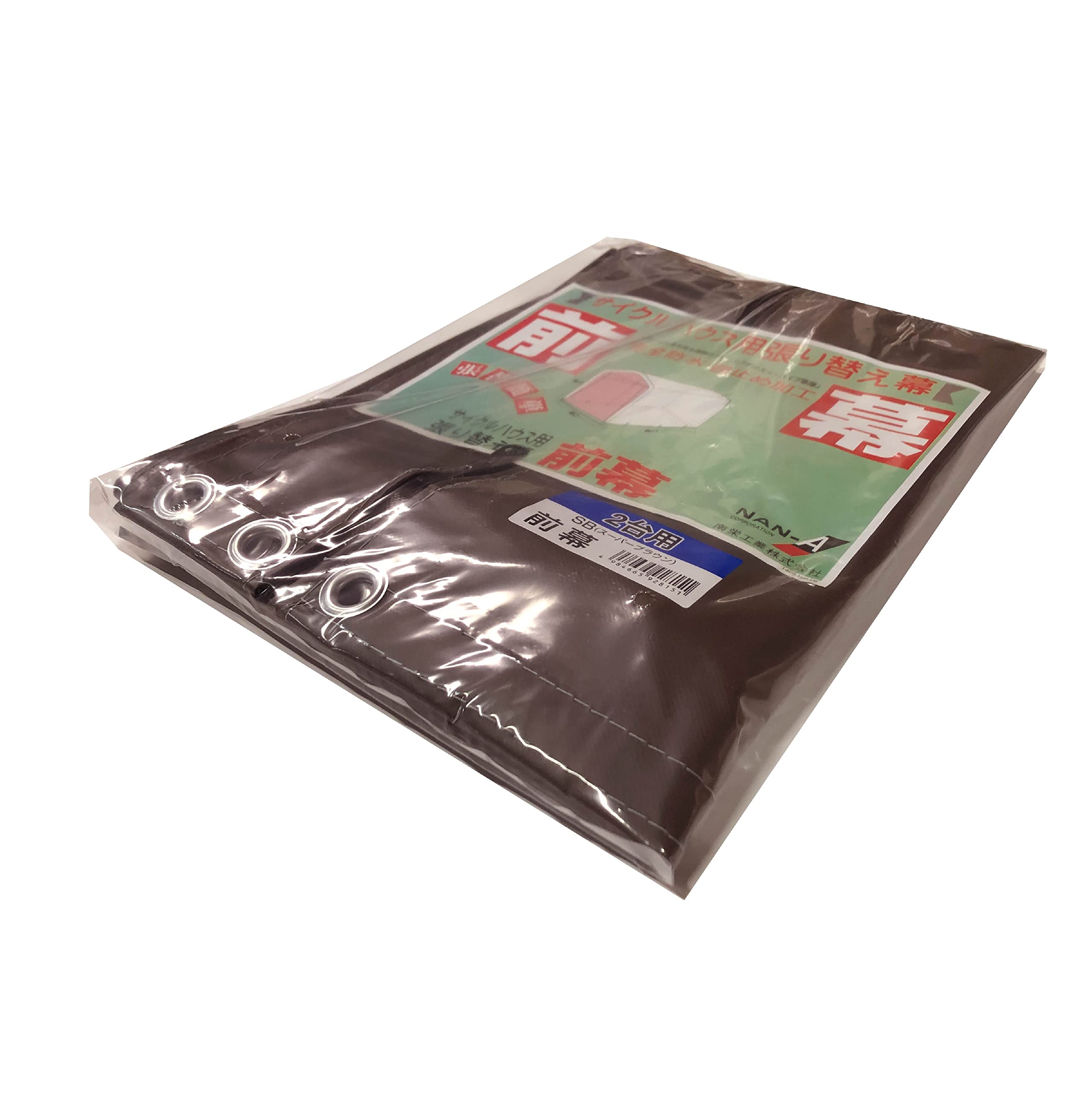 南榮工業(Nan-a Corporation) サイクルハウス 2台用SB 前幕 Amazon.co.jp: 南榮工業(Nan-a Corporation) サイクルハウス 2台